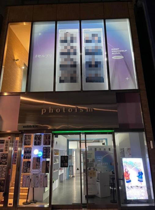 Photoismの店舗外観